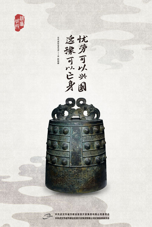 省纪委廉洁公益视频