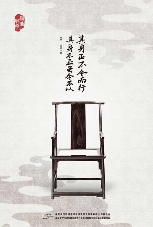 省纪委廉洁公益视频