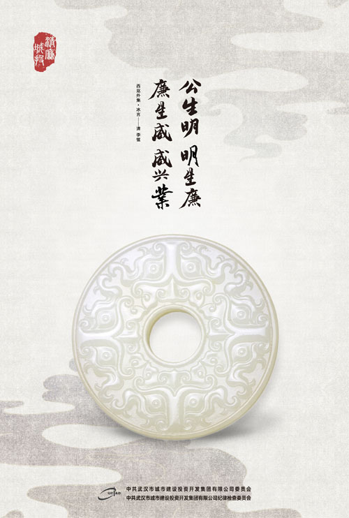 省纪委廉洁公益视频