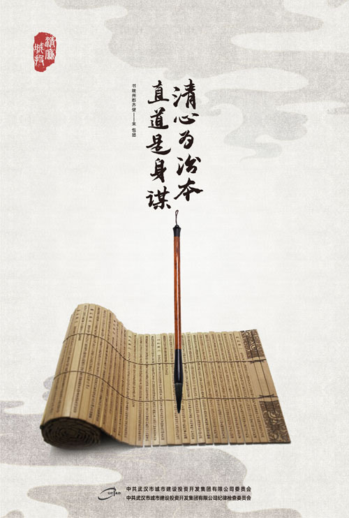 省纪委廉洁公益视频