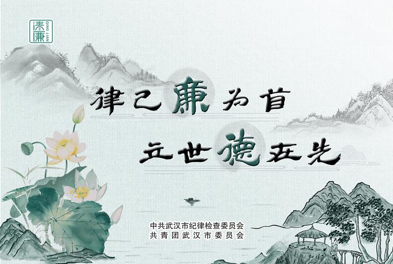 省纪委廉洁公益视频