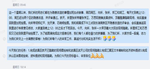 齐心协力谋发展燃气旧改显担当——记武燃设计院设计二所