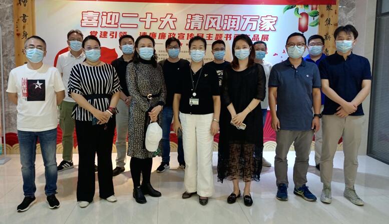 武燃设计院联合聚才社区开展“喜迎二十大，清风润万家”廉政宣传主题书画展活动
