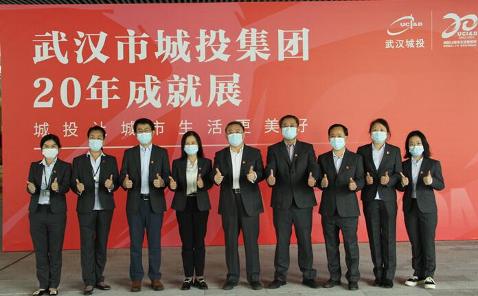 武燃设计院组织干部职工参观市城投集团20年成就展