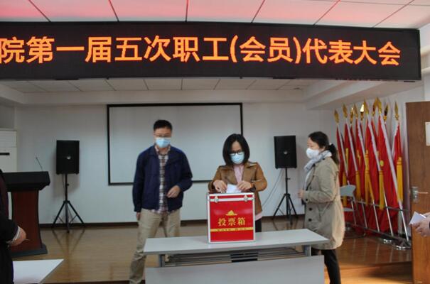 武燃设计院第一届五次职工（会员）代表大会顺利召开