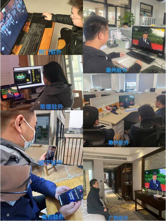 武燃设计院组织开展集中收看江泽民同志追悼会现场直播活动