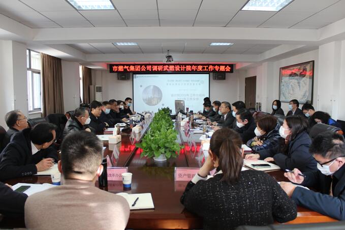 市城投集团公司党委委员、副总经理，市燃气集团公司党委书记、董事长黄峰赴武燃设计院开展调研