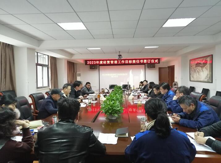 任重道远  实干为要｜武燃设计院举行2023年度经营管理工作目标责任书签订仪式