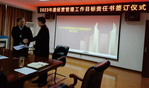 任重道远  实干为要｜武燃设计院举行2023年度经营管理工作目标责任书签订仪式