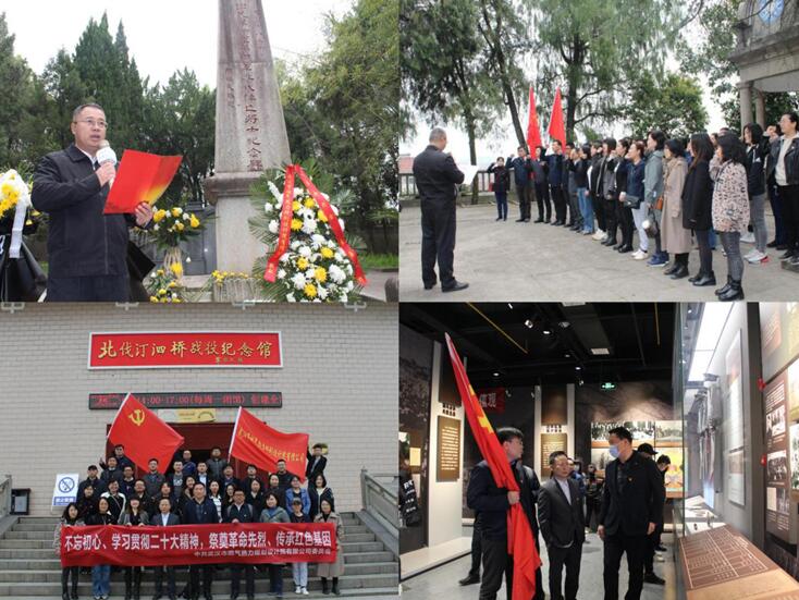 致敬革命先烈传承红色基因｜武燃设计院党委组织开展红色学习教育活动