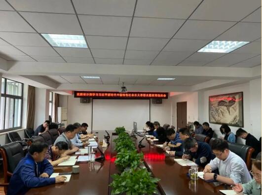 深学细悟笃行 | 武燃设计院召开“学习贯彻习近平新时代中国特色社会主义思想”主题教育动员会