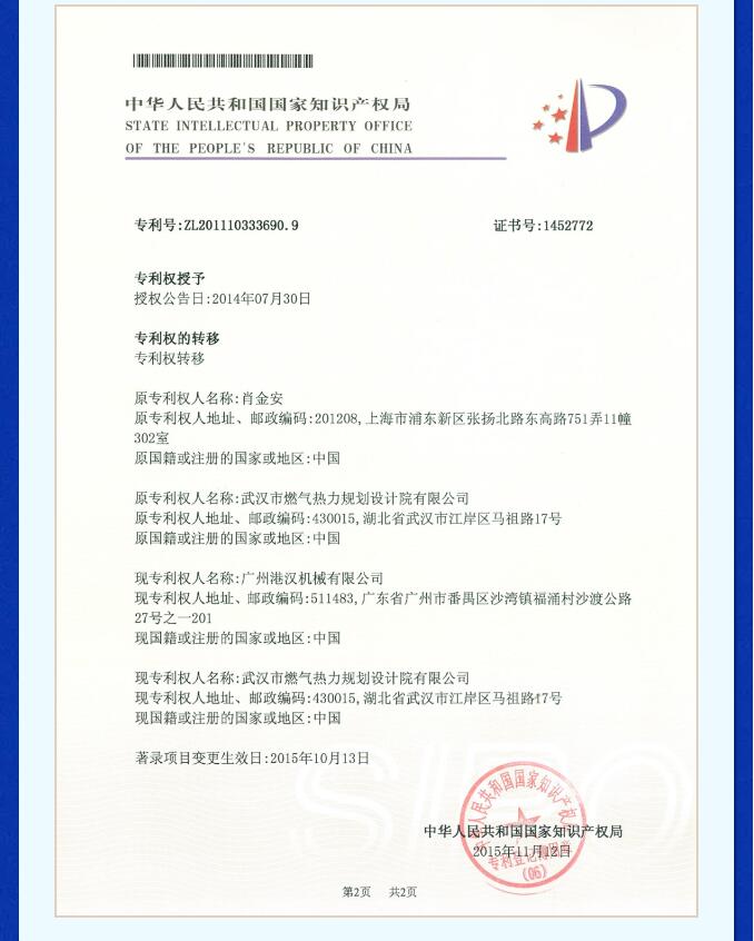 科创赋能 智造未来丨武燃设计院参展第四届“双智”博览会暨论坛