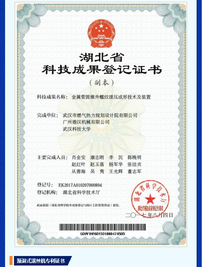 科创赋能 智造未来丨武燃设计院参展第四届“双智”博览会暨论坛