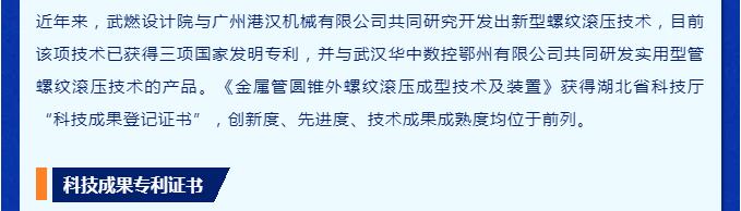 科创赋能 智造未来丨武燃设计院参展第四届“双智”博览会暨论坛