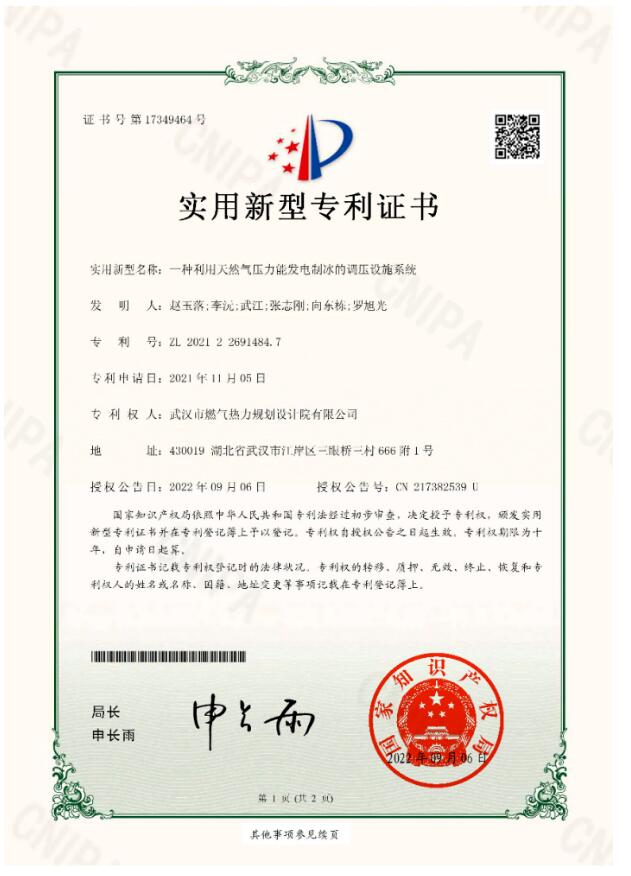 以科技赋能 助力绿色低碳发展丨武燃设计院亮相第四届“双智”博览会