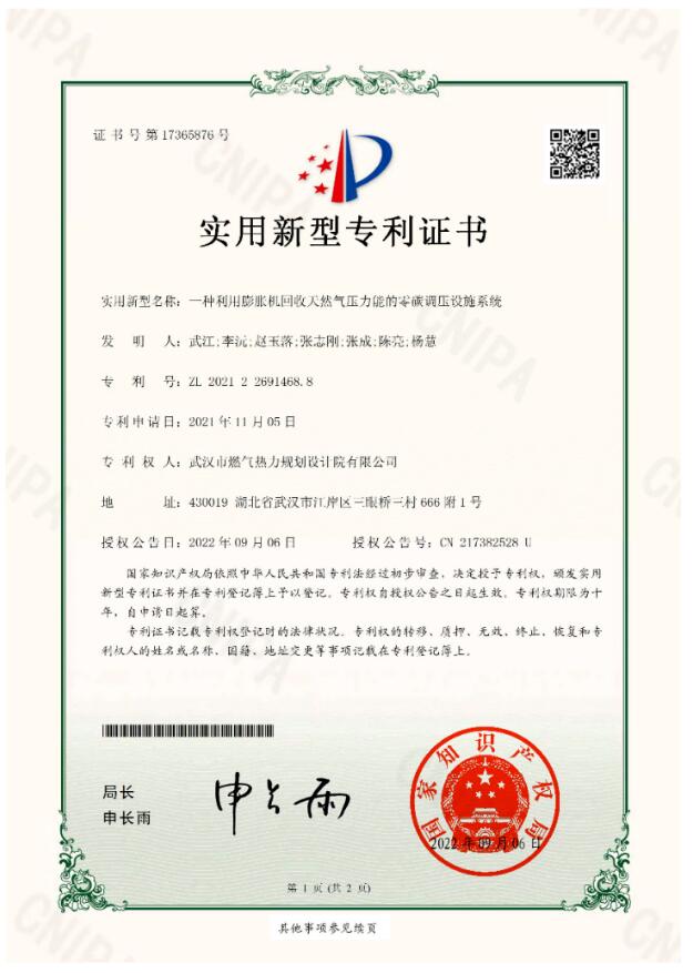 以科技赋能 助力绿色低碳发展丨武燃设计院亮相第四届“双智”博览会