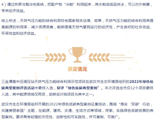 以科技赋能 助力绿色低碳发展丨武燃设计院亮相第四届“双智”博览会