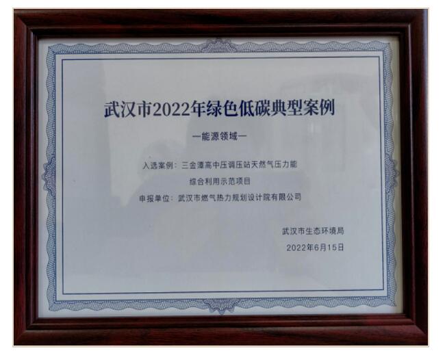 以科技赋能 助力绿色低碳发展丨武燃设计院亮相第四届“双智”博览会