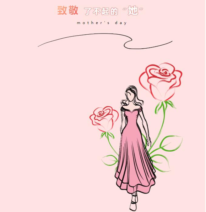 母亲节快乐｜致敬了不起的职场妈妈