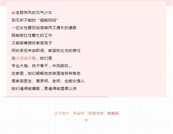母亲节快乐｜致敬了不起的职场妈妈