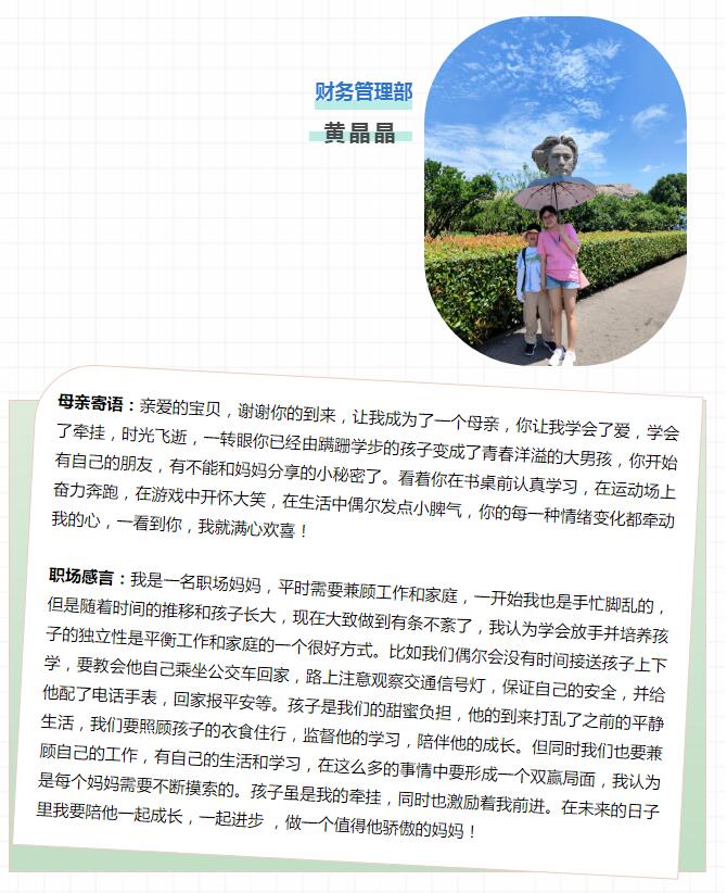 母亲节快乐｜致敬了不起的职场妈妈