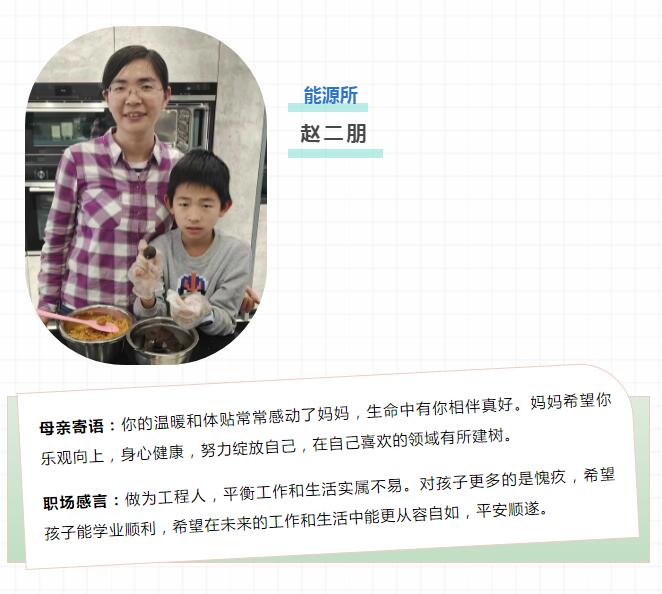 母亲节快乐｜致敬了不起的职场妈妈