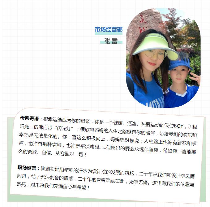 母亲节快乐｜致敬了不起的职场妈妈