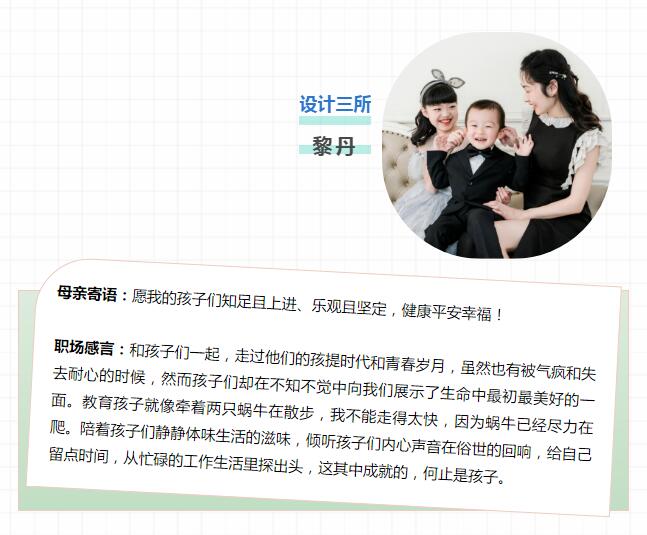 母亲节快乐｜致敬了不起的职场妈妈