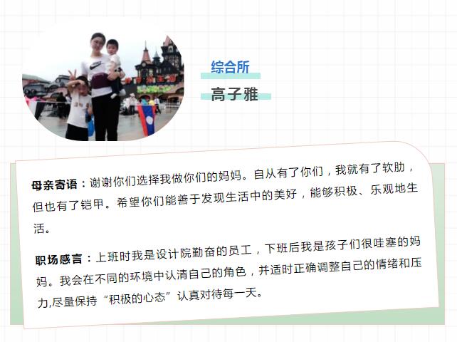 母亲节快乐｜致敬了不起的职场妈妈