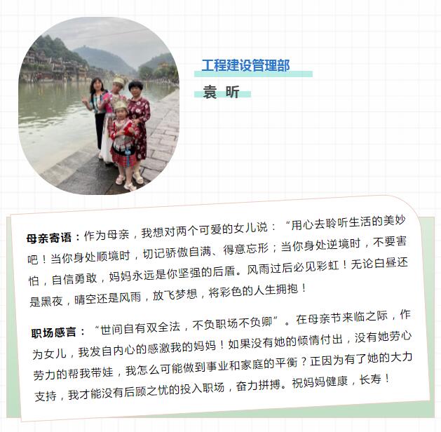 母亲节快乐｜致敬了不起的职场妈妈