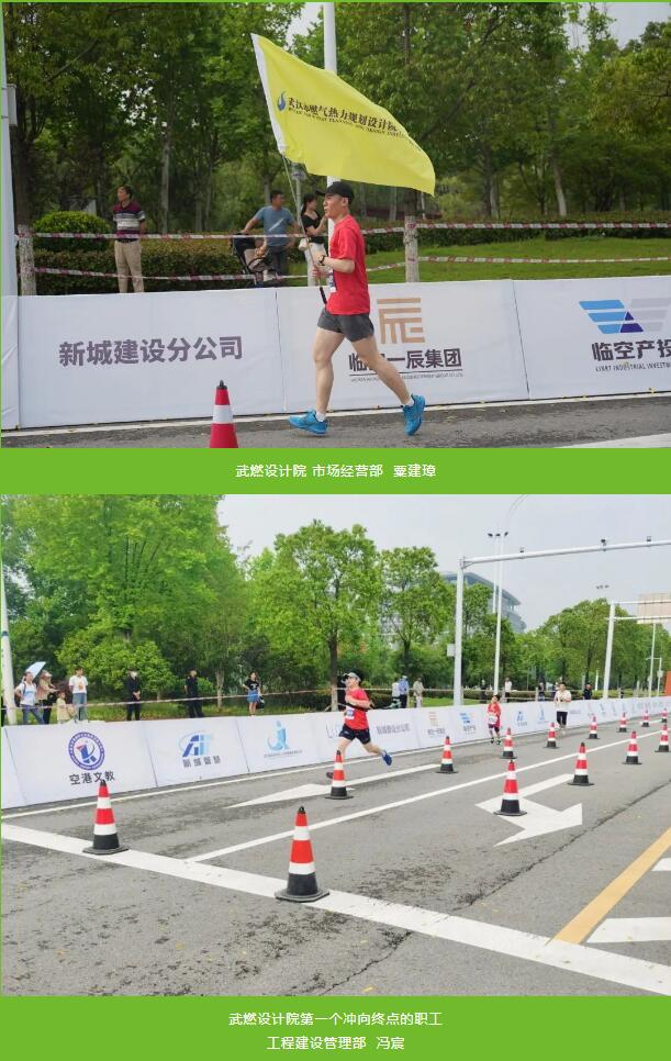 燃情奔跑 健康同行丨武燃设计院参赛2023武汉“航城”健康跑活动圆满结束