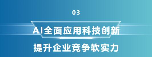 AI赋能 助力业务流程再造｜武燃设计院首位数字员工上线运行