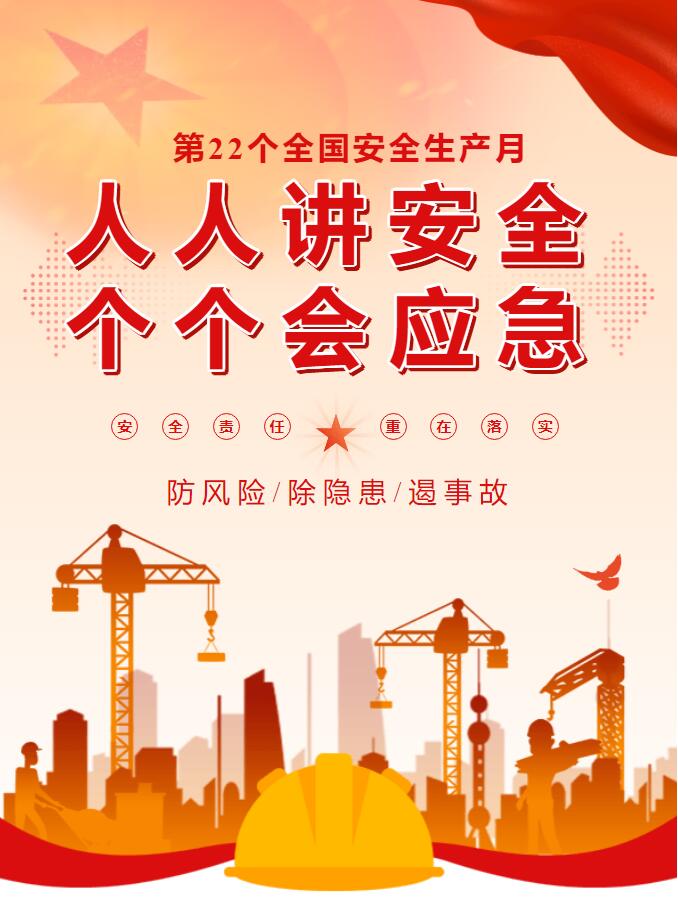 强基础、提素质、保安全：武燃设计院开展提升员工安全素质活动