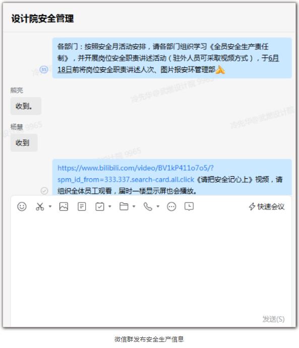 强基础、提素质、保安全：武燃设计院开展提升员工安全素质活动