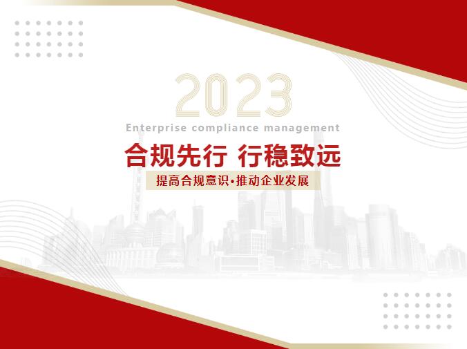 合规先行 行稳致远｜武燃设计院组织开展国有企业合规管理体系建设培训活动