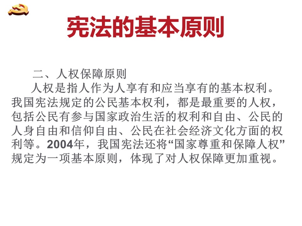 学习宣传贯彻党的二十大精神  推动全面贯彻实施宪法
