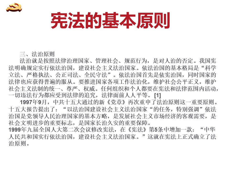 学习宣传贯彻党的二十大精神  推动全面贯彻实施宪法