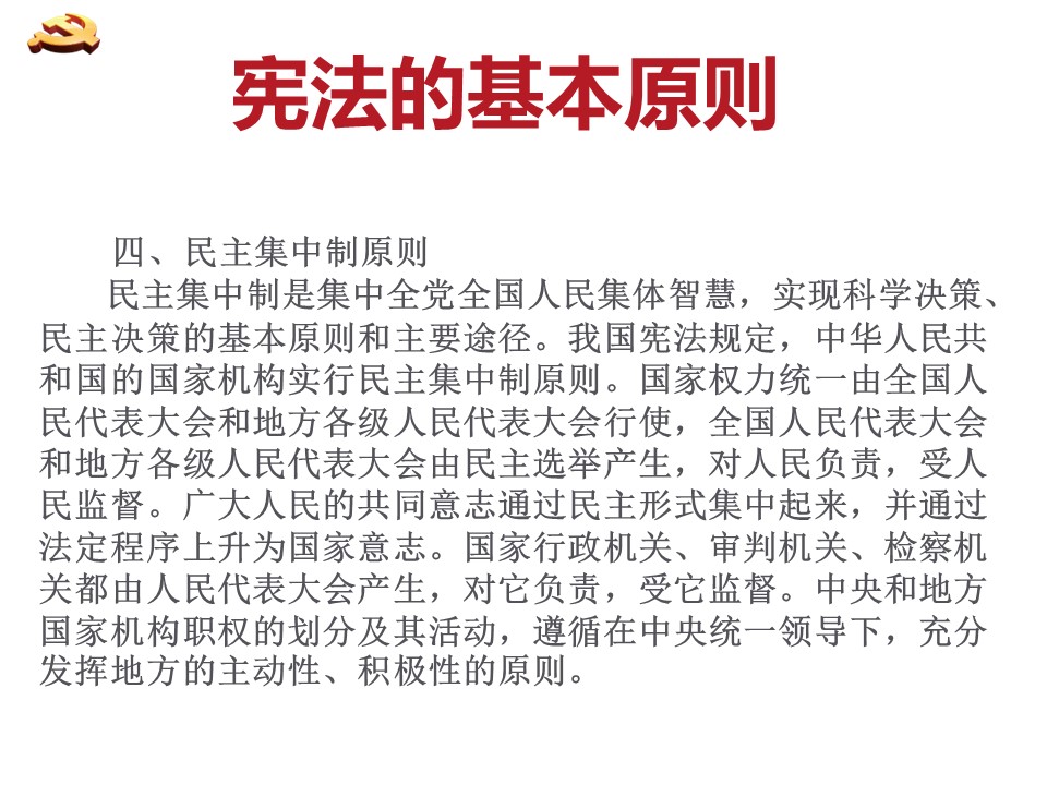 学习宣传贯彻党的二十大精神  推动全面贯彻实施宪法