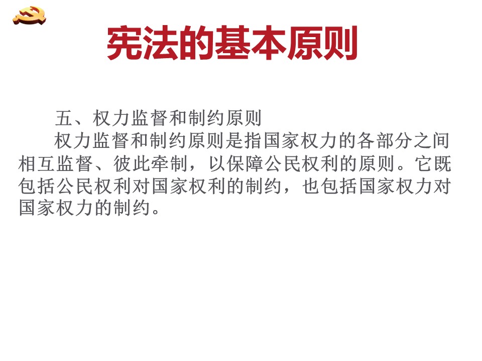 学习宣传贯彻党的二十大精神  推动全面贯彻实施宪法