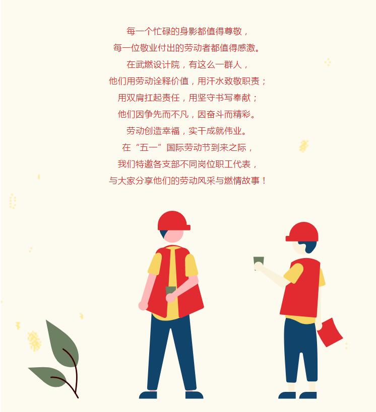 致敬最美劳动者丨听他们用最“燃”经历讲述最动人的故事……