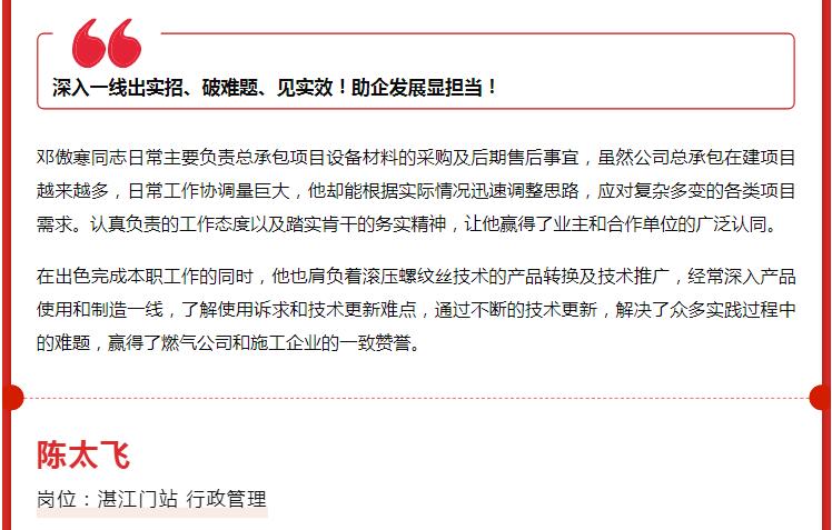 致敬最美劳动者丨听他们用最“燃”经历讲述最动人的故事……