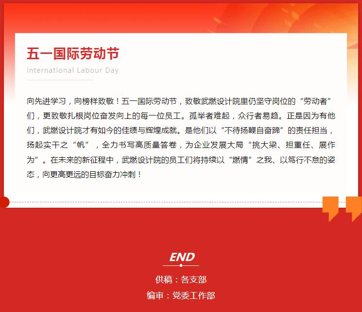 致敬最美劳动者丨听他们用最“燃”经历讲述最动人的故事……