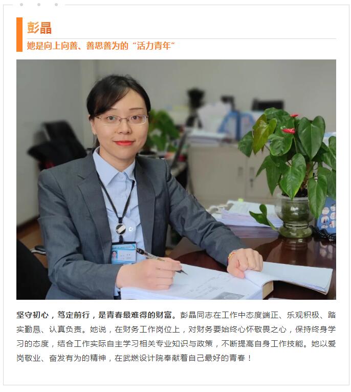 青春向上 武燃有我｜传承五四精神，凝聚青春力量