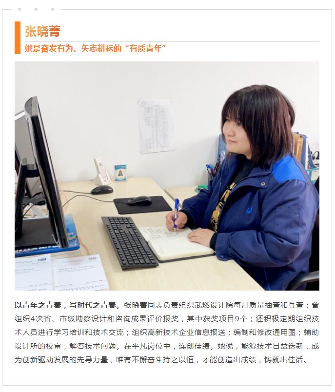 青春向上 武燃有我｜传承五四精神，凝聚青春力量