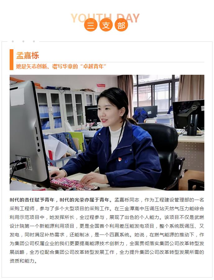 青春向上 武燃有我｜传承五四精神，凝聚青春力量