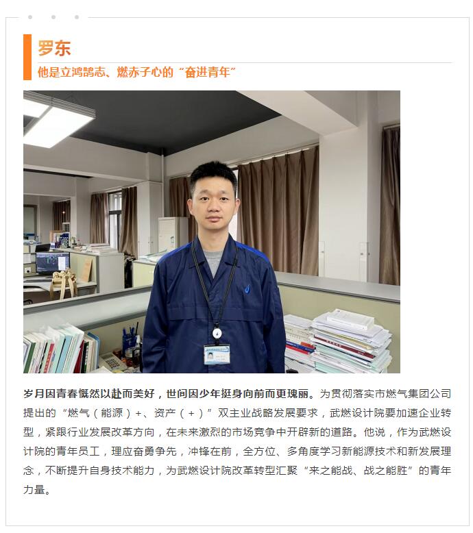 青春向上 武燃有我｜传承五四精神，凝聚青春力量
